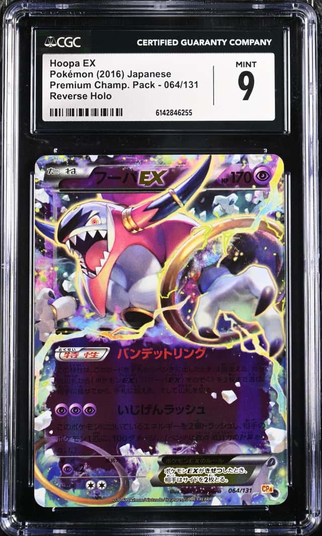 Hoopa EX