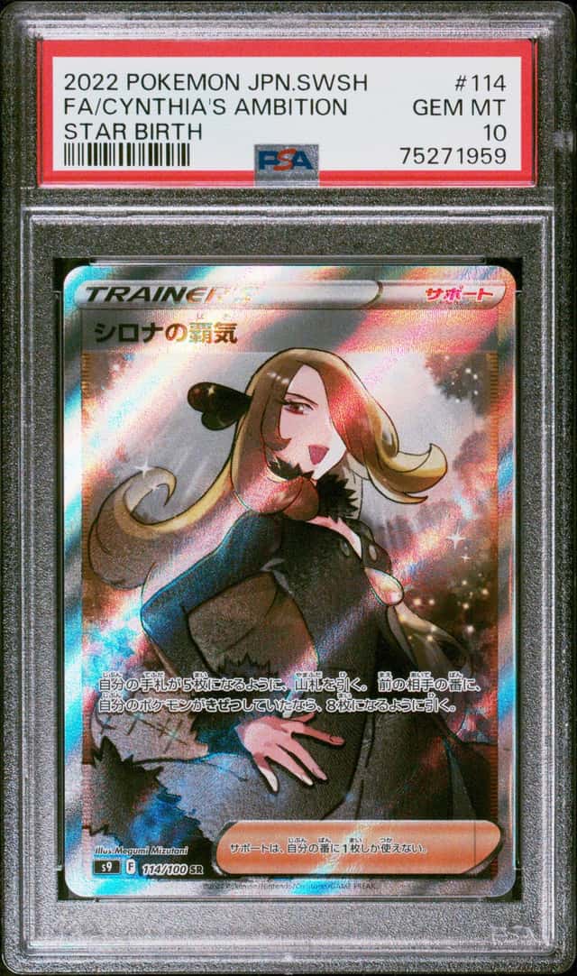 Cynthia's Ambition