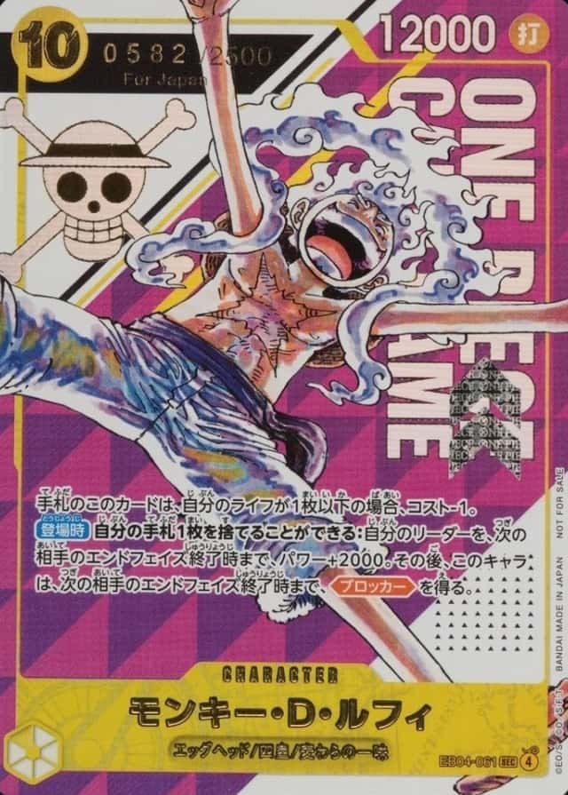 Op Event Top Prize · Japan
