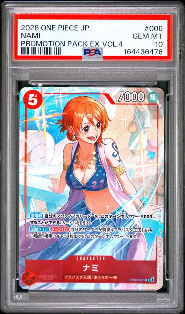 Nami