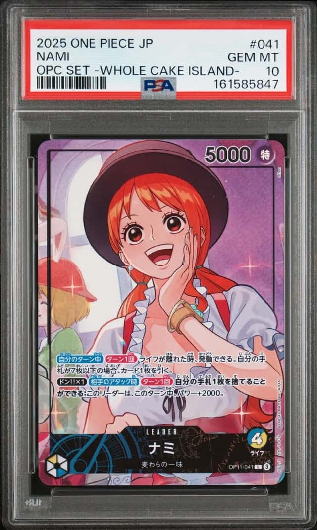 Nami