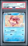 Goldeen