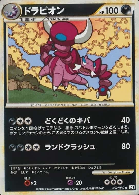 Reverse Holo · 1st Edition