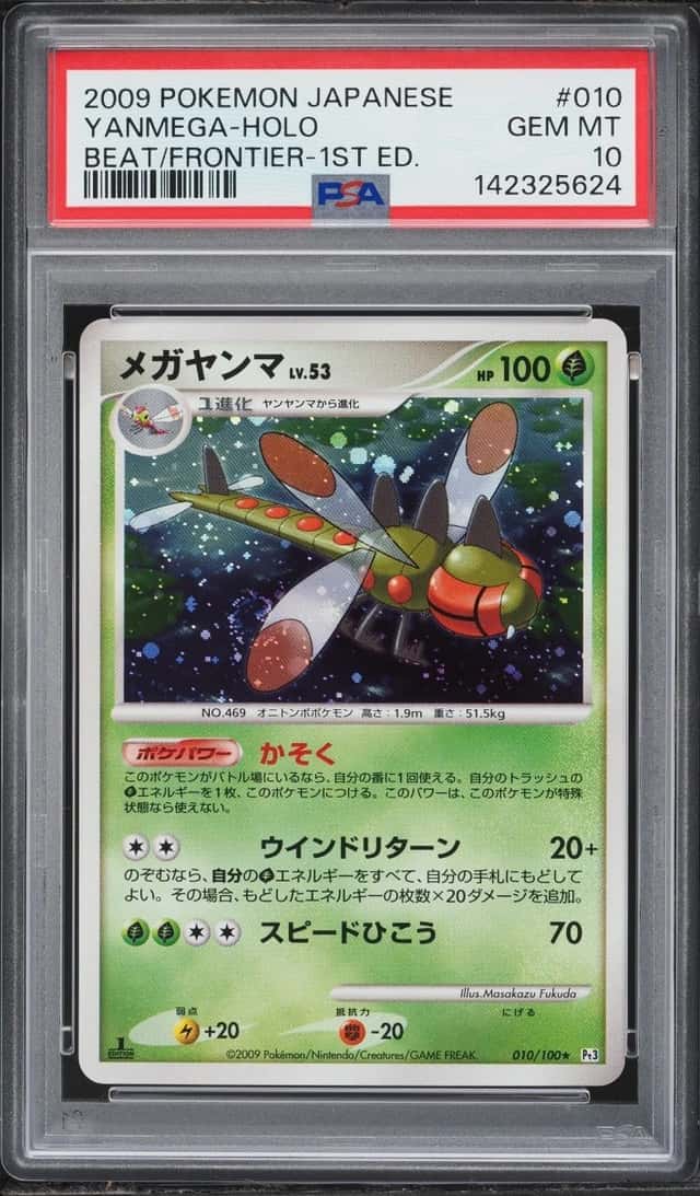 Yanmega