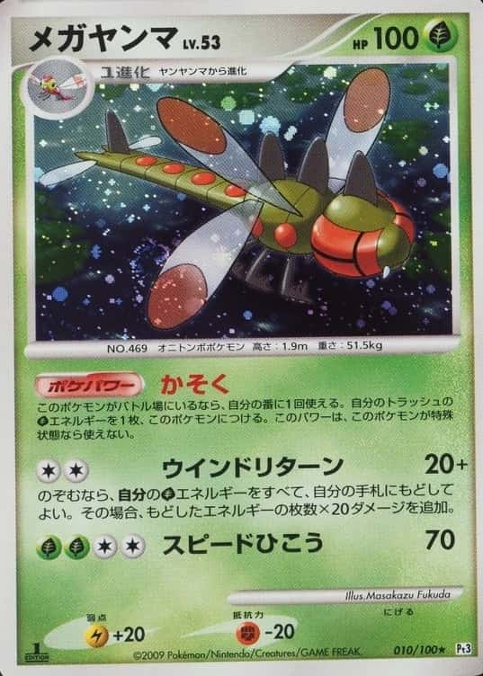 Holo · 1st Edition