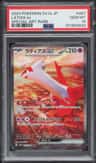 Latias Ex