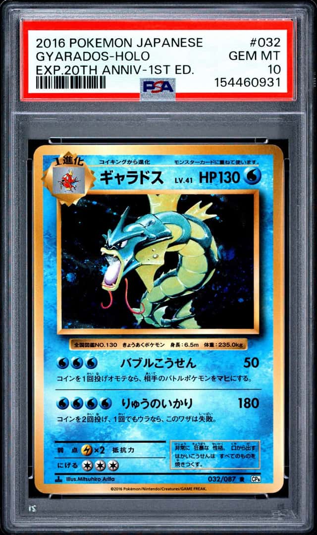 Gyarados