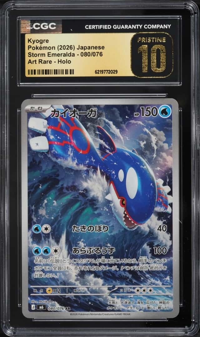 Kyogre