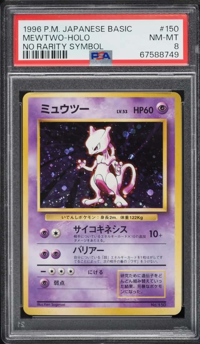 Mewtwo