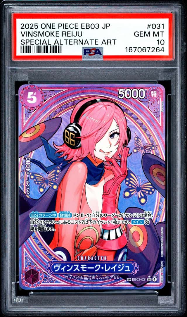 Vinsmoke Reiju