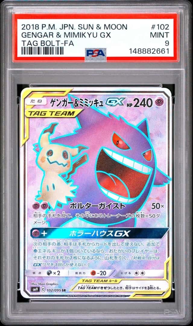 Gengar & Mimikyu GX