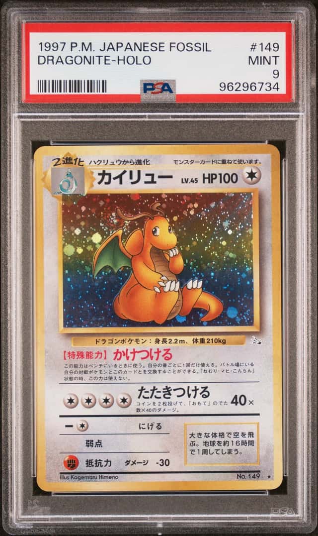 Dragonite