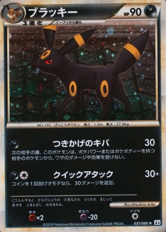 Holo · 1st Edition