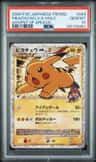 Pikachu M Lv X