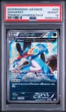 Swampert