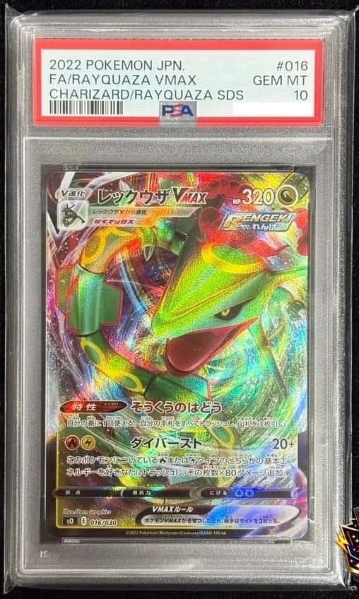 Rayquaza VMAX