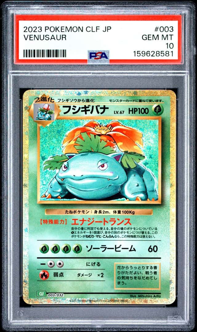 Venusaur