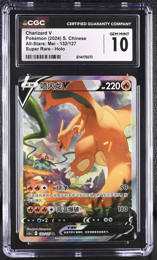 Charizard V