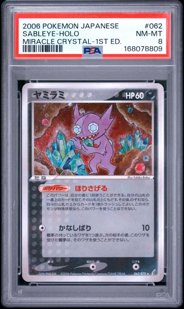 Sableye