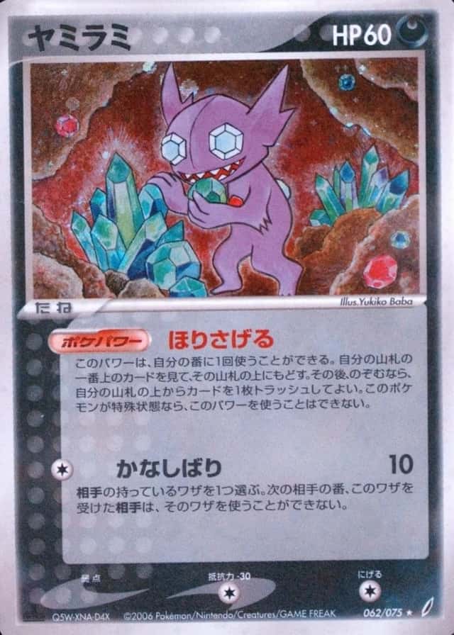 Holo · 1st Edition