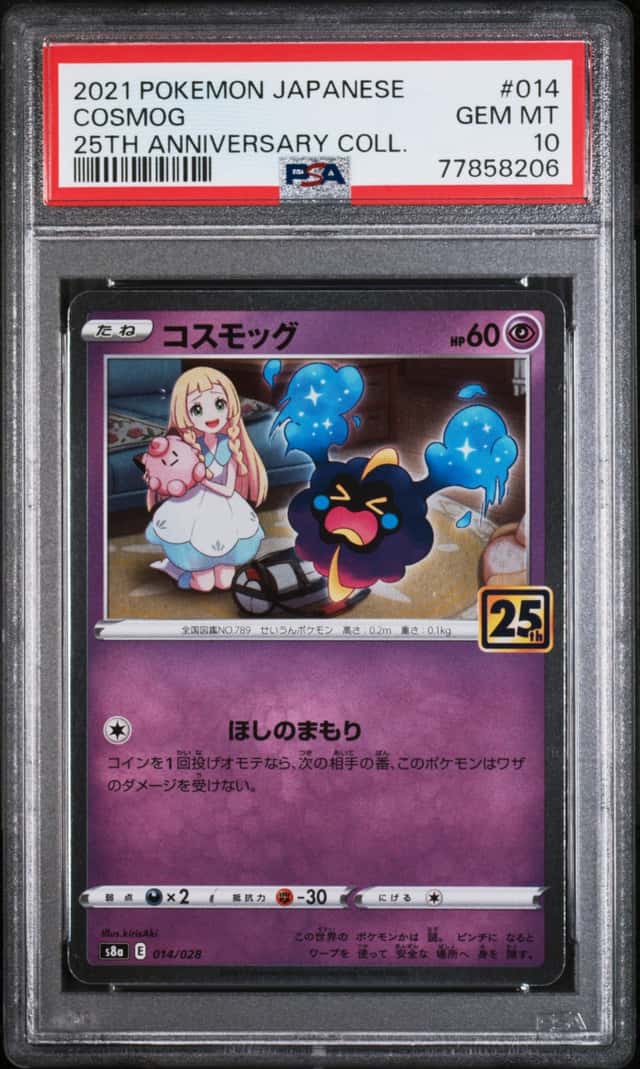 Cosmog