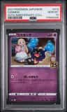 Cosmog