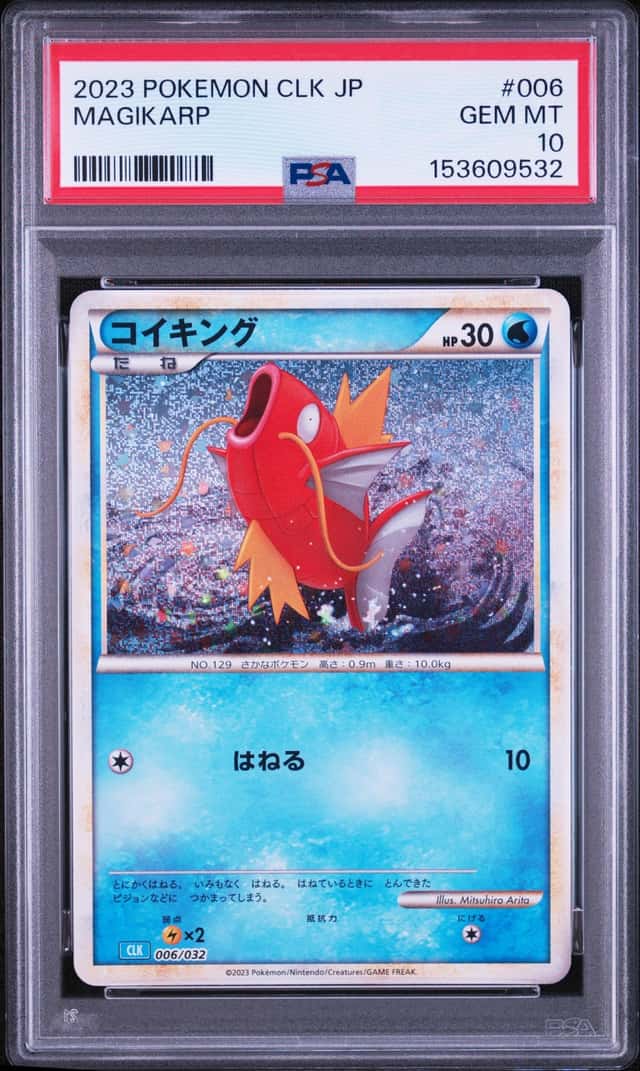 Magikarp