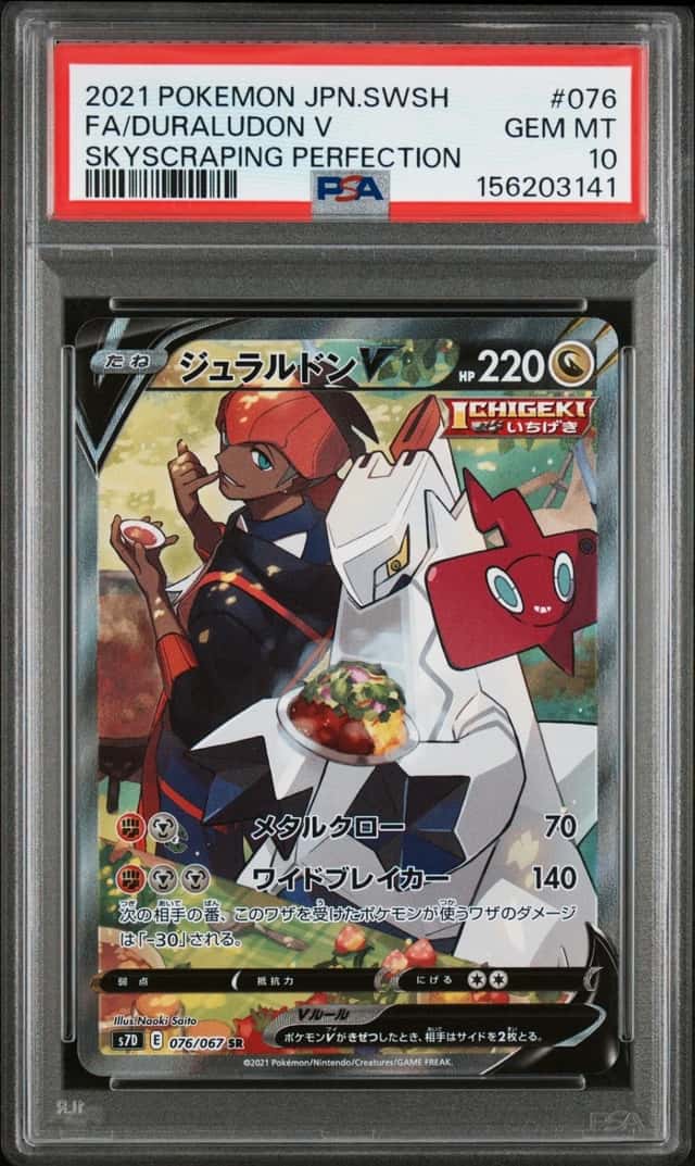 Duraludon V
