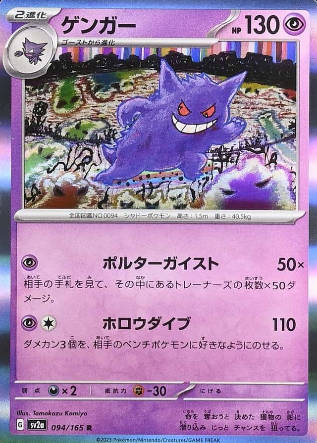Poke Ball · Reverse Holo