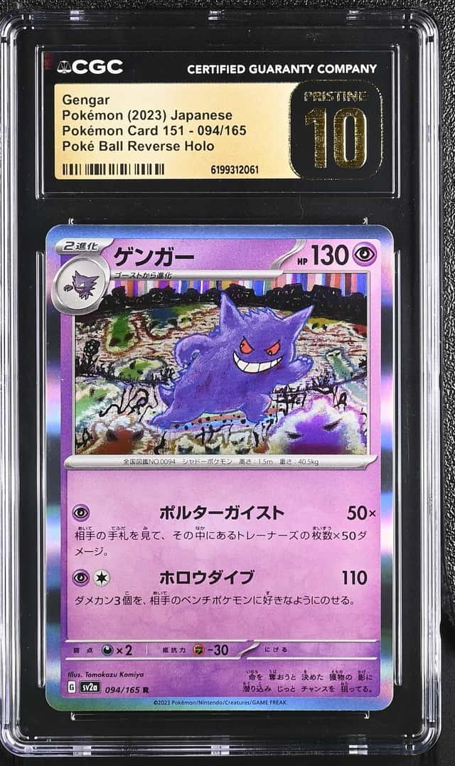 Gengar
