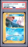 Quagsire