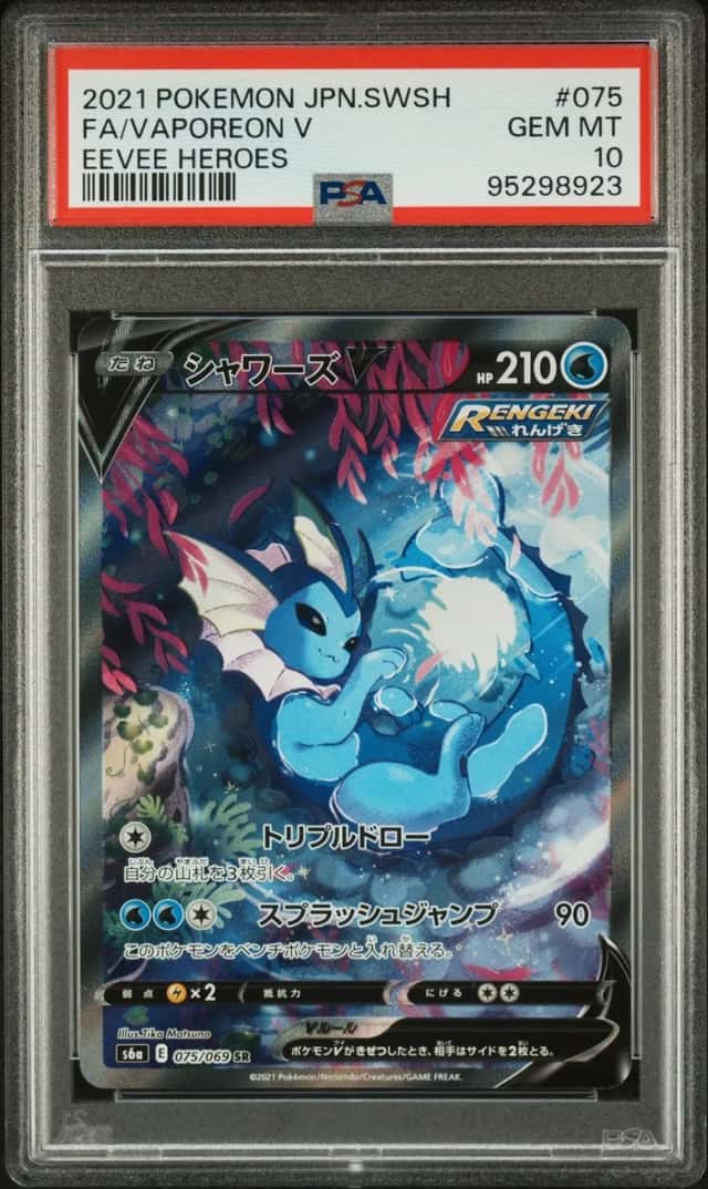 Vaporeon V