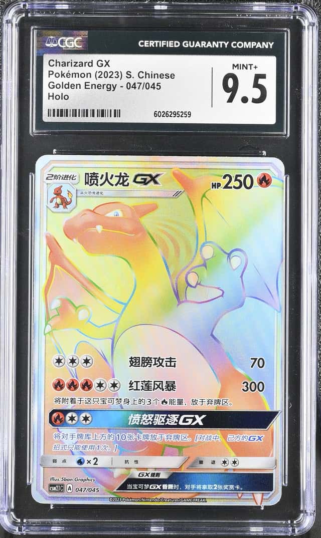 Charizard GX