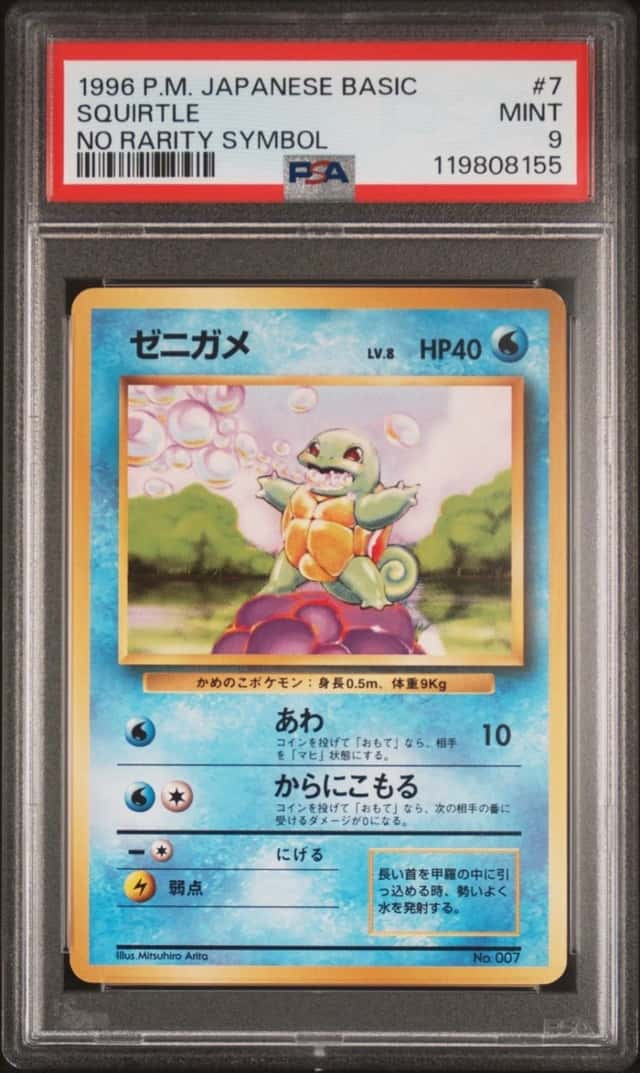Squirtle