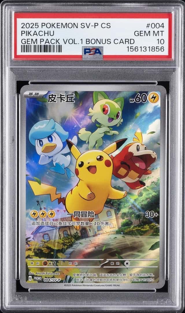 Pikachu