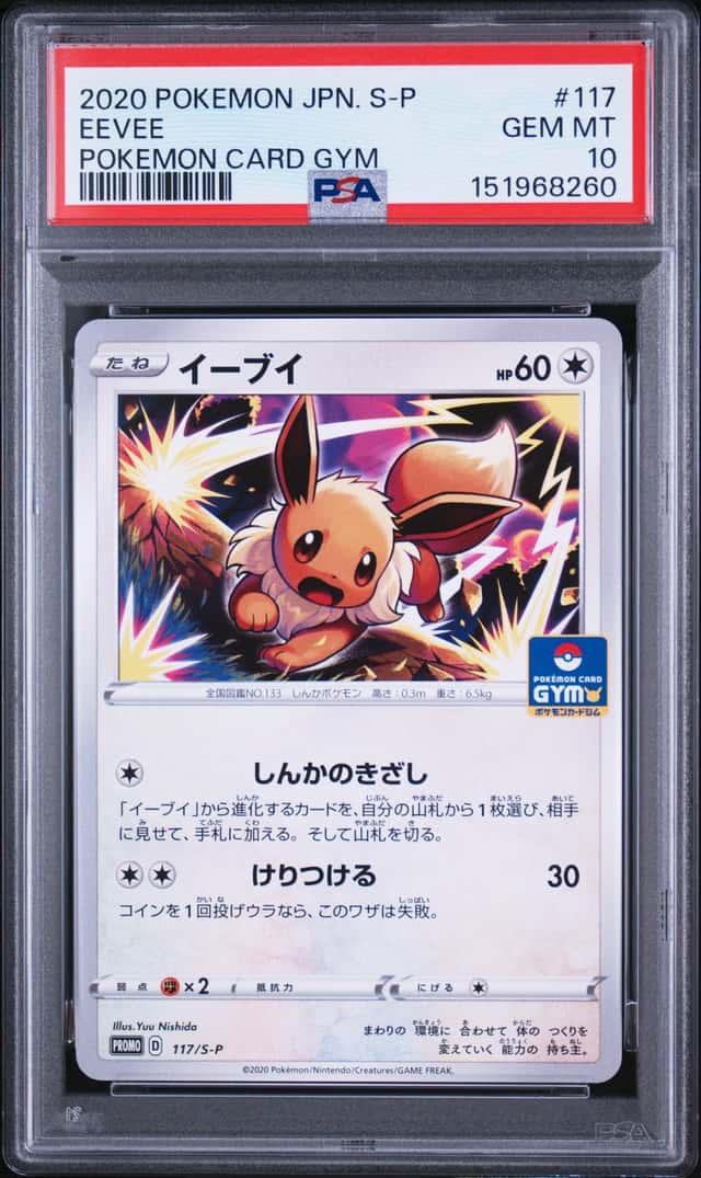 Eevee