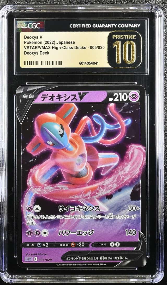 Deoxys V
