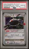 Magnezone Lv.x