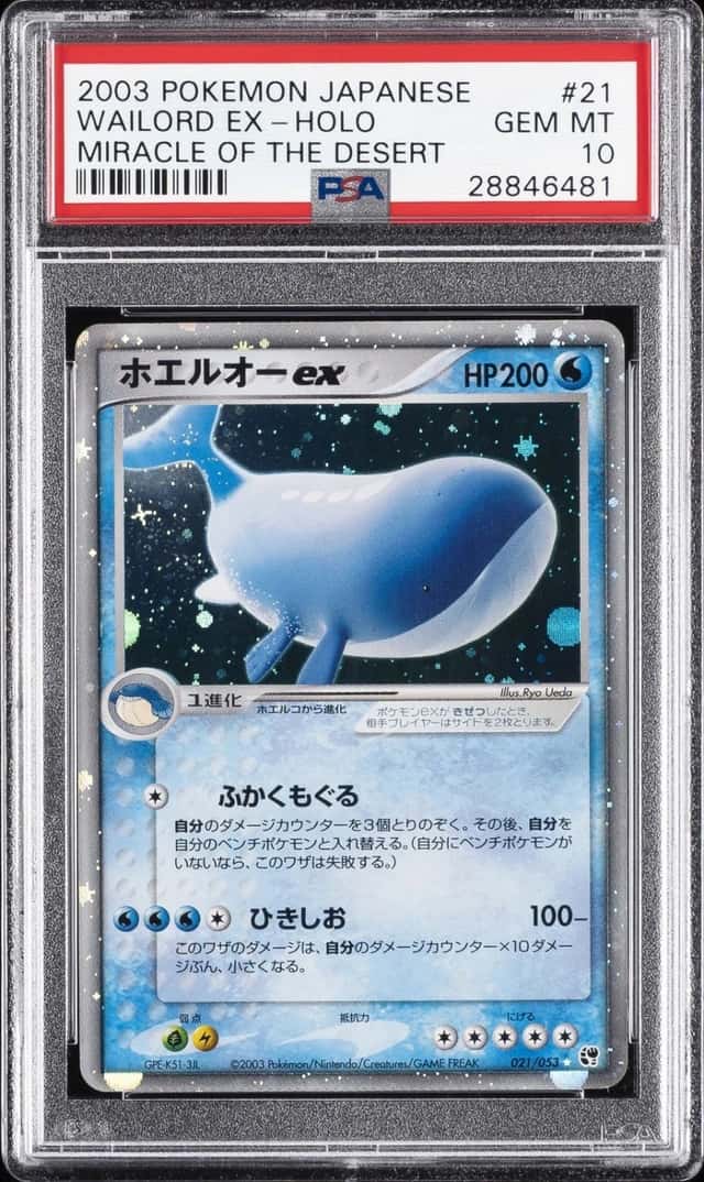 Wailord EX