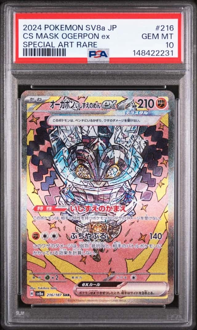 Cornerstone Mask Ogerpon EX