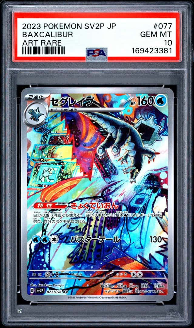 Baxcalibur