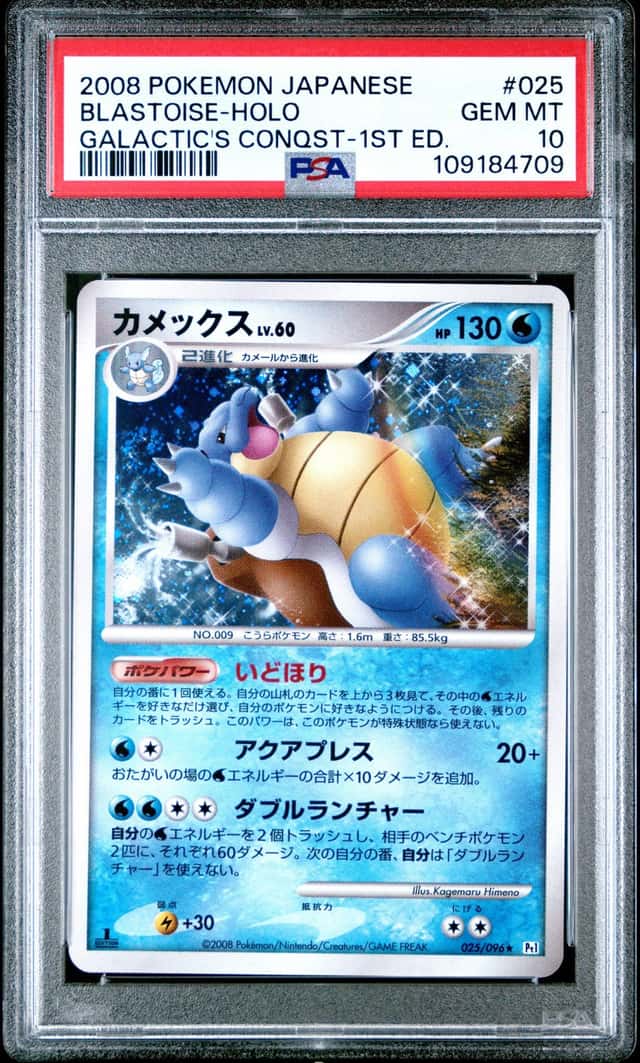 Blastoise