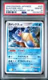Blastoise
