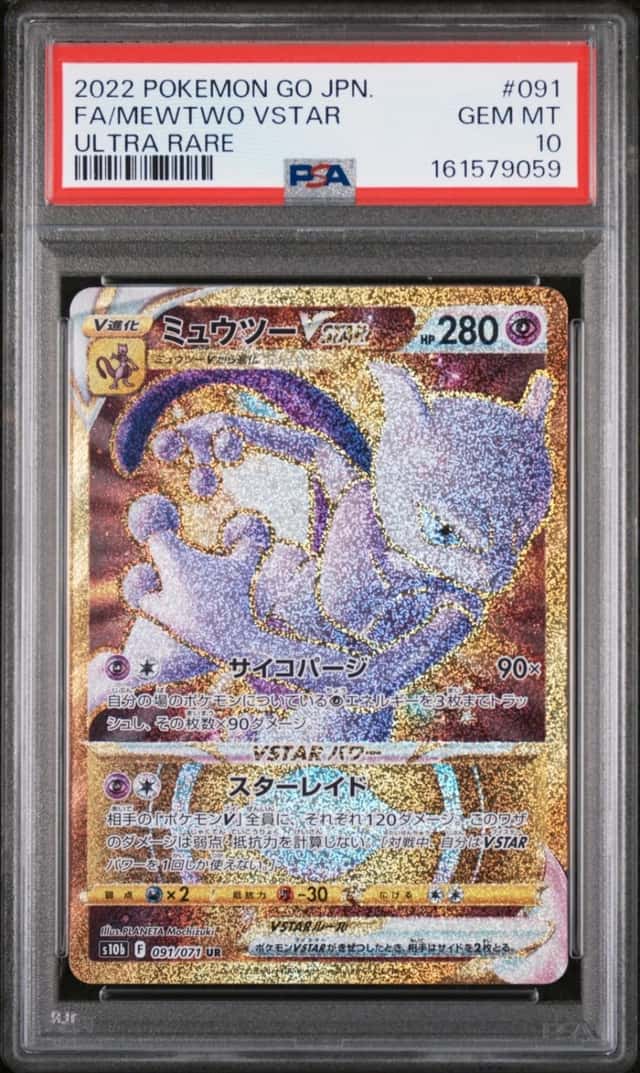 Mewtwo VSTAR