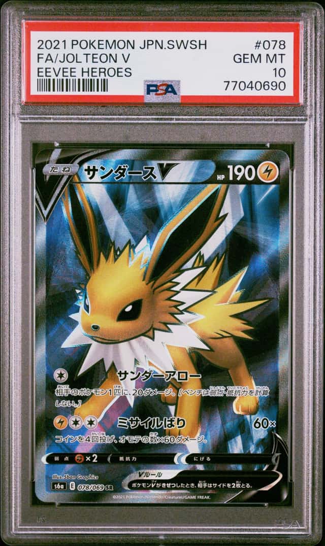 Jolteon V