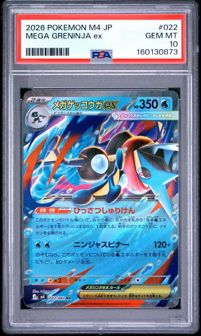 Mega Greninja ex