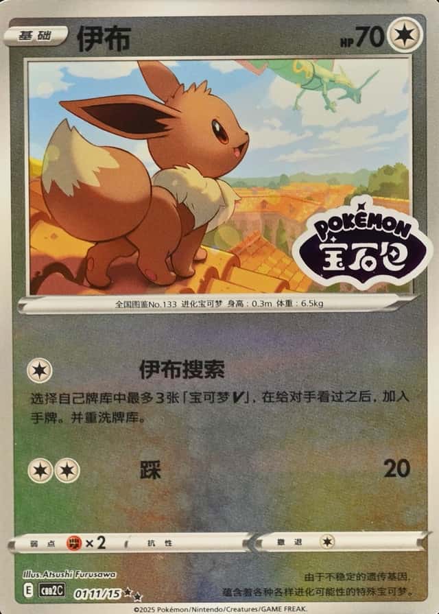 Reverse Holo · Logo Set