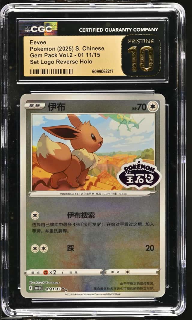 Eevee