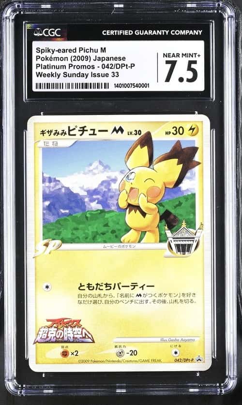 Spiky-Eared Pichu