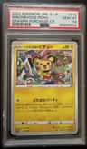 Mischievous Pichu